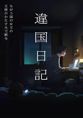 18视频动漫 银沙之海 冒险奇幻动漫